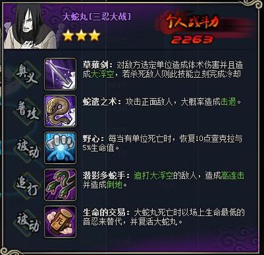 “大蛇丸技能”了解游戏快人一步 “大蛇丸技能”了解游戏快人一步