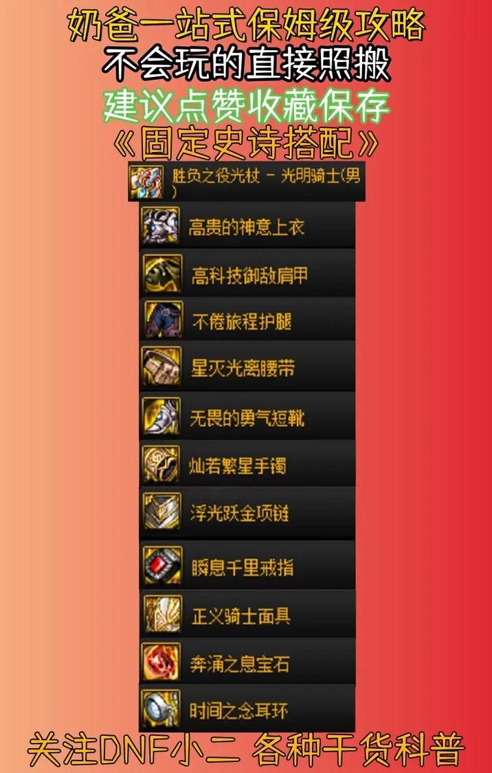 “dnf奶爸教程”了解游戏快人一步 “dnf奶爸教程”了解游戏快人一步