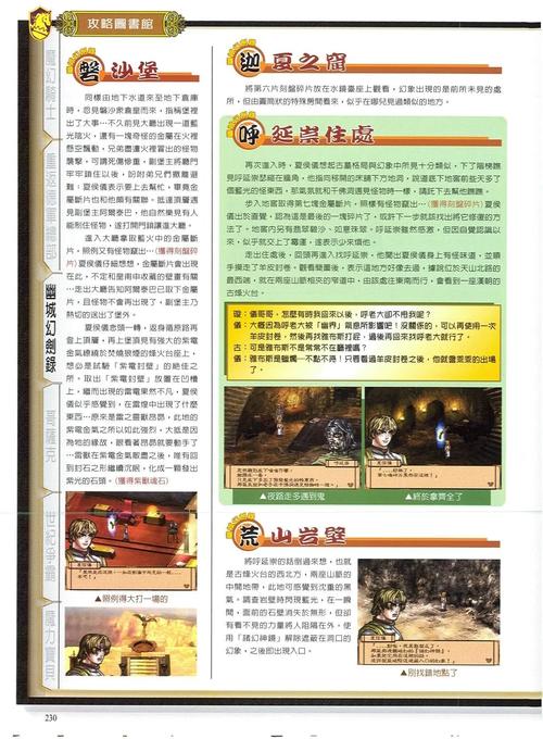 关于“幽城幻剑录炼化攻略”你可能想知道 关于“幽城幻剑录炼化攻略”你可能想知道