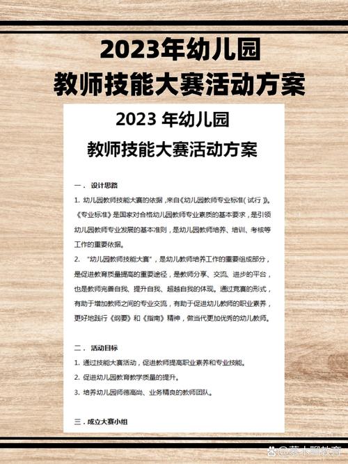 幼师技能大赛-幼师技能大赛讲故事 幼师技能大赛-幼师技能大赛讲故事