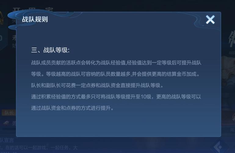 王者荣耀战队建立教程,王者战队如何创建成功 王者荣耀战队建立教程,王者战队如何创建成功