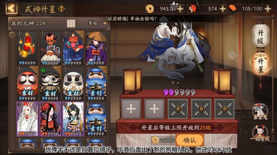 阴阳师刷狗粮教程/阴阳师怎么刷狗粮效率高 阴阳师刷狗粮教程/阴阳师怎么刷狗粮效率高