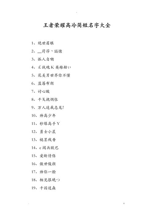 “王者荣耀竖名教程”了解游戏快人一步