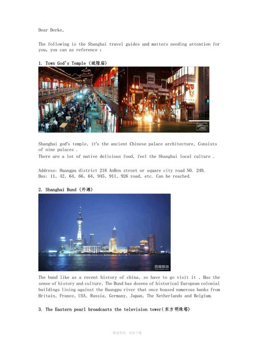 关于“攻略的英文”你可能想知道
