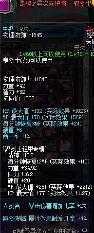 dnf剑宗换装教程/dnf剑宗换装教程怎么做 dnf剑宗换装教程/dnf剑宗换装教程怎么做