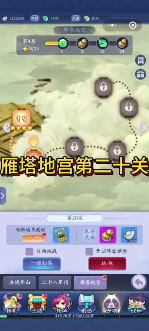 关于“雁塔地宫攻略”你可能想知道 关于“雁塔地宫攻略”你可能想知道