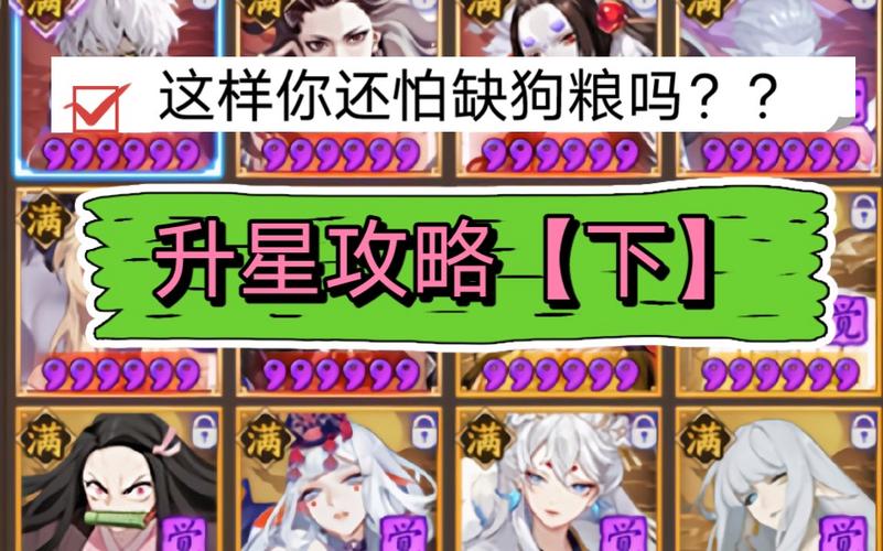 “阴阳师肝狗粮教程”了解游戏快人一步 “阴阳师肝狗粮教程”了解游戏快人一步
