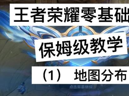 关于“王者荣耀如何跳过教程”你可能想知道 关于“王者荣耀如何跳过教程”你可能想知道