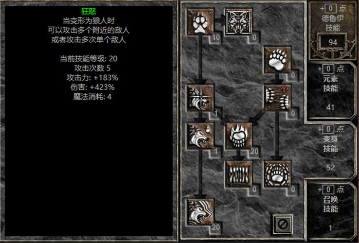 德鲁伊技能-暗黑2德鲁伊技能 德鲁伊技能-暗黑2德鲁伊技能