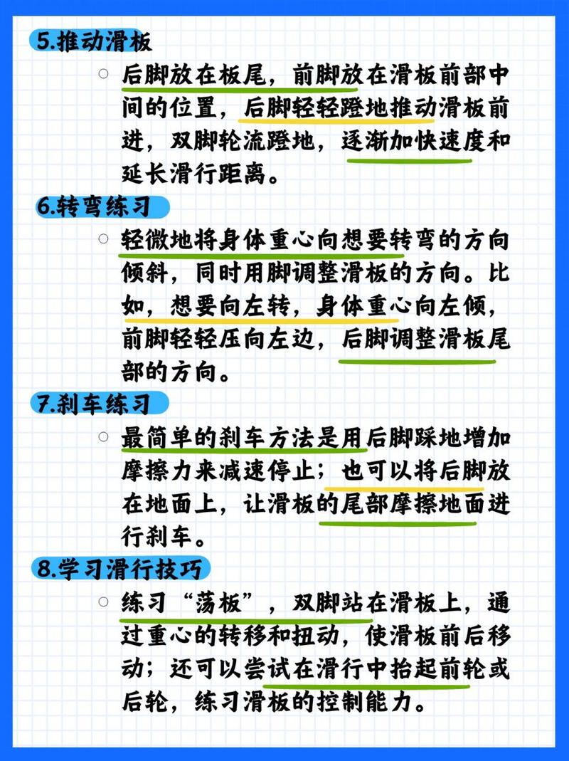 关于“滑板鞋技能”你可能想知道 关于“滑板鞋技能”你可能想知道