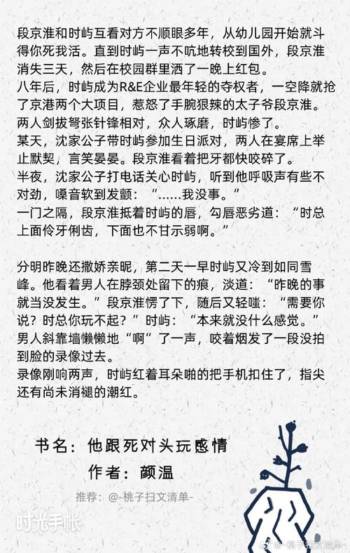 关于“渣受洗白攻略”你可能想知道 关于“渣受洗白攻略”你可能想知道