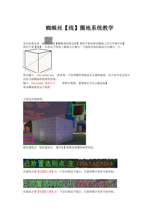 关于“我的世界gs教程”你可能想知道 关于“我的世界gs教程”你可能想知道