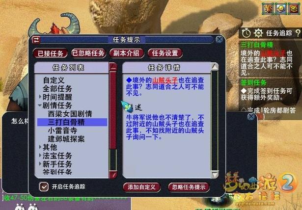 关于“三打白骨精剧情攻略”你可能想知道