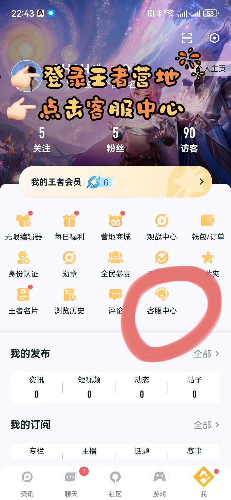 “王者荣耀专区教程”了解游戏快人一步