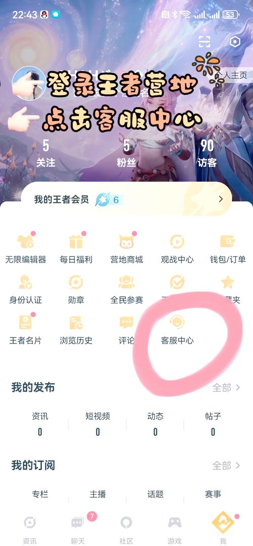 “王者荣耀专区教程”了解游戏快人一步