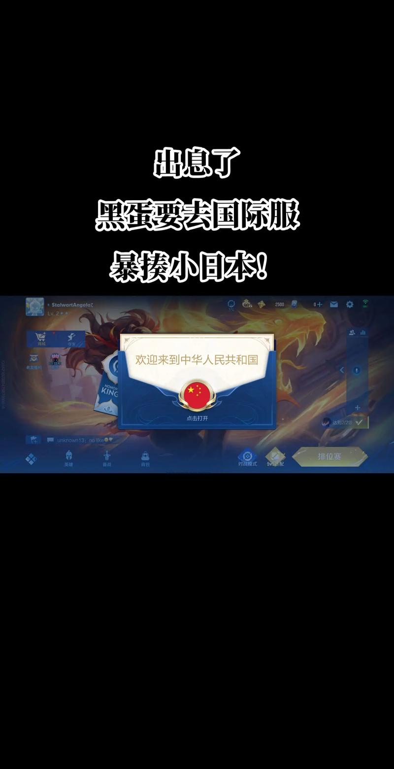 关于“王者荣耀自建比赛教程”你可能想知道 关于“王者荣耀自建比赛教程”你可能想知道