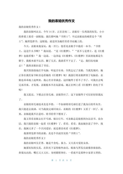 我的性感表姐攻略,我的表姐游戏详细攻略 我的性感表姐攻略,我的表姐游戏详细攻略