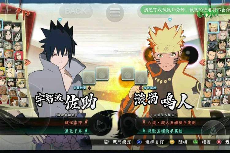 “火影战记技能无冷却破解版”了解游戏快人一步 “火影战记技能无冷却破解版”了解游戏快人一步