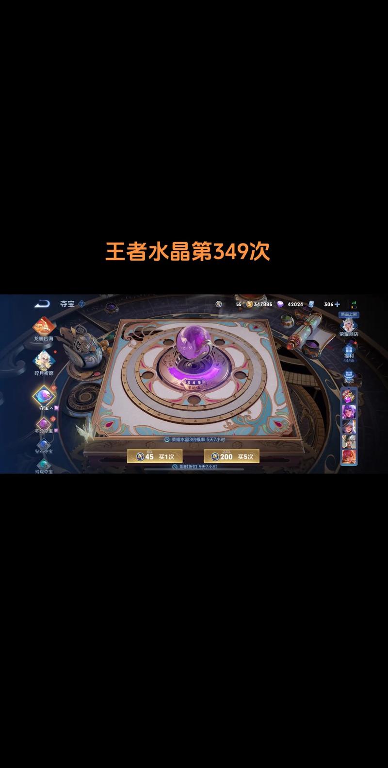 王者荣耀副本教程/王者荣耀副本在哪里打