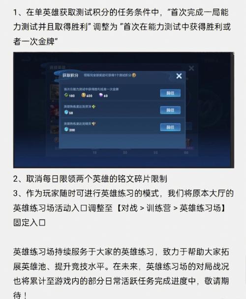 王者荣耀副本教程/王者荣耀副本在哪里打
