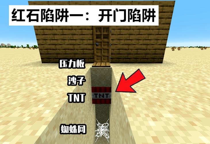 “我的世界pe陷阱教程”了解游戏快人一步