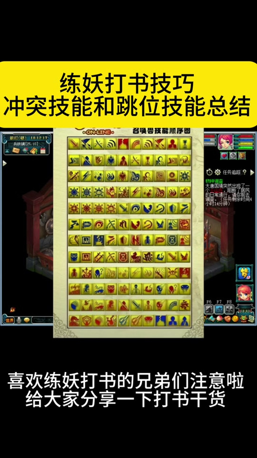 梦幻技能冲突-梦幻技能冲突表 梦幻技能冲突-梦幻技能冲突表