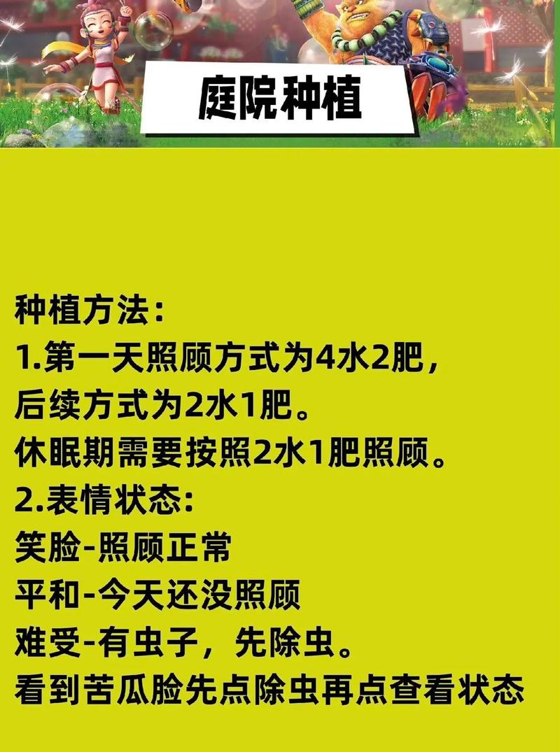 梦幻庭院种植攻略-梦幻庭院种植一个月多少储备金 梦幻庭院种植攻略-梦幻庭院种植一个月多少储备金