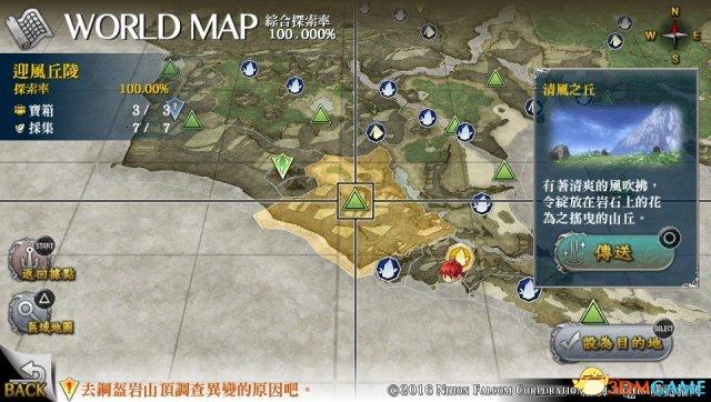 关于“伊苏8攻略”你可能想知道 关于“伊苏8攻略”你可能想知道
