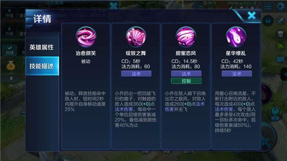 关于“小乔二技能”你可能想知道 关于“小乔二技能”你可能想知道