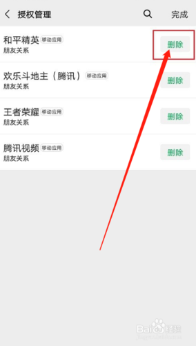 王者荣耀解绑教程/王者解绑之后怎么重新绑定
