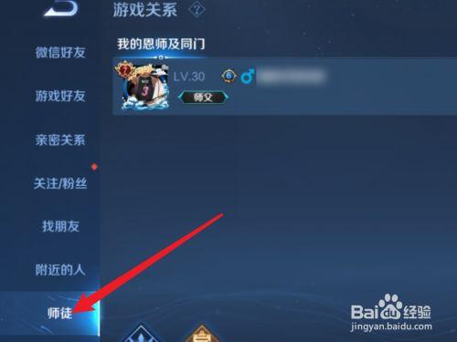 王者荣耀解绑教程/王者解绑之后怎么重新绑定