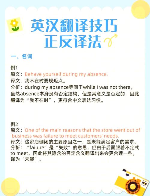 技能英语翻译/专业技能英语翻译