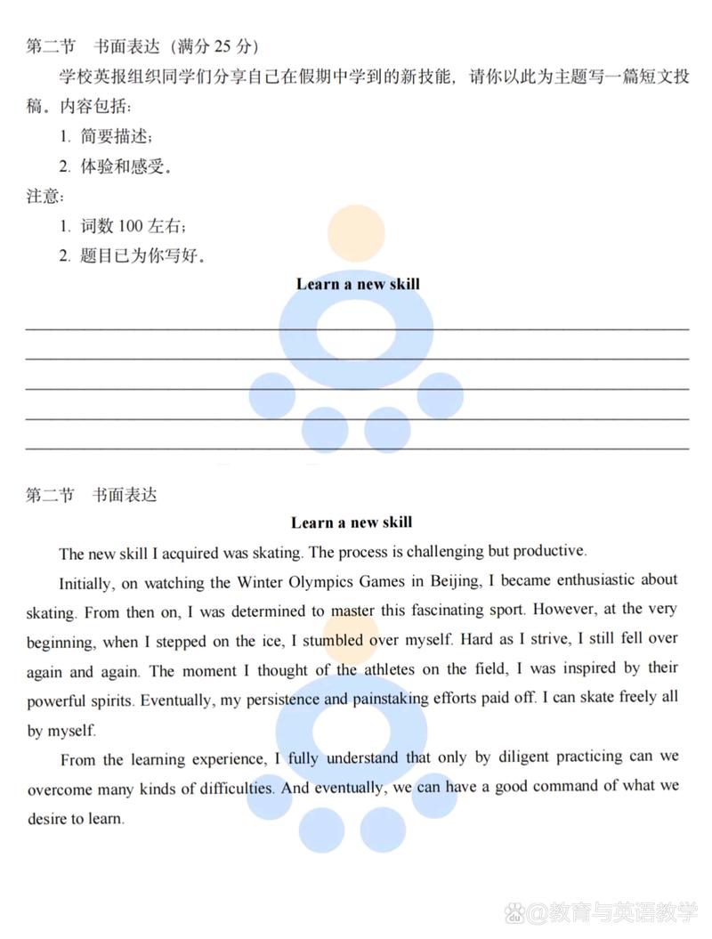 技能英语翻译/专业技能英语翻译
