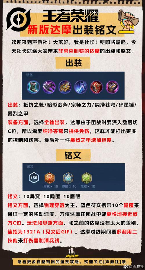 关于“达摩的技能”你可能想知道 关于“达摩的技能”你可能想知道