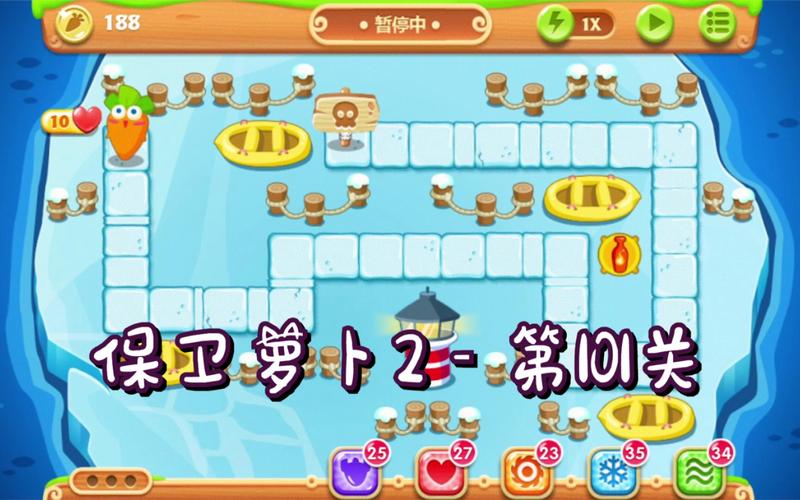 “保卫萝卜2攻略101”了解游戏快人一步 “保卫萝卜2攻略101”了解游戏快人一步