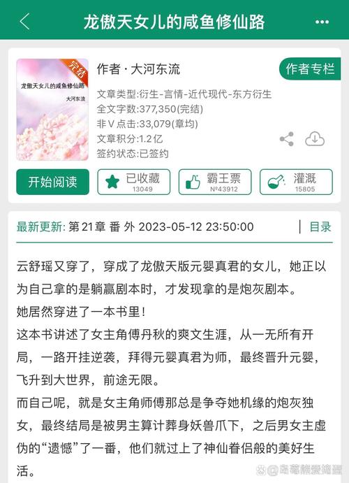 带着技能去修仙/带着游戏技能去异界修仙