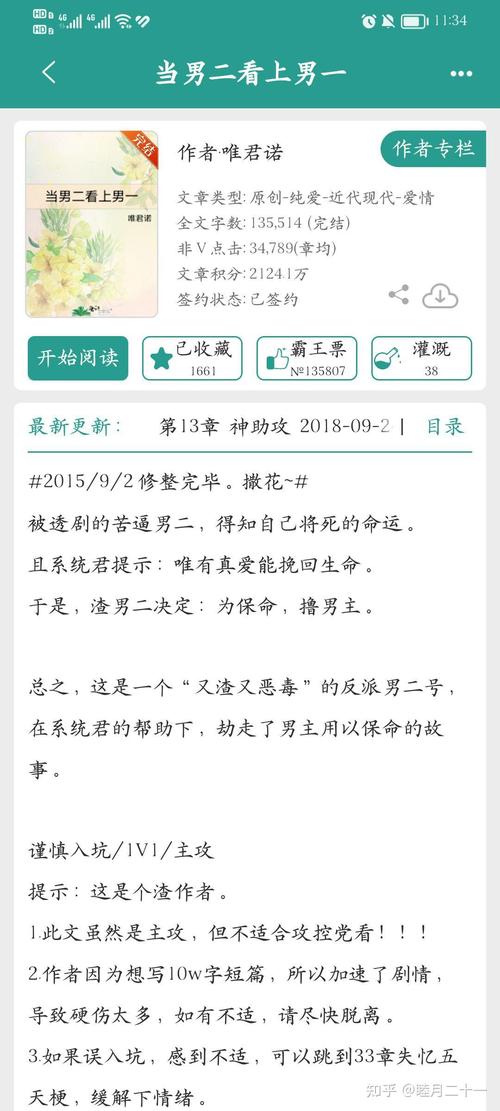 带着技能去修仙/带着游戏技能去异界修仙
