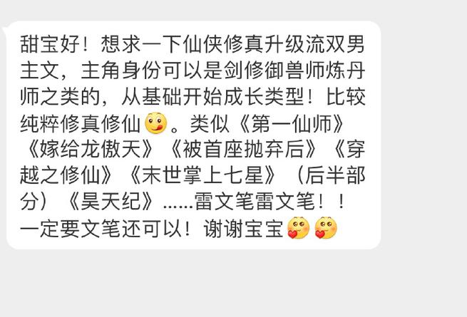 带着技能去修仙/带着游戏技能去异界修仙