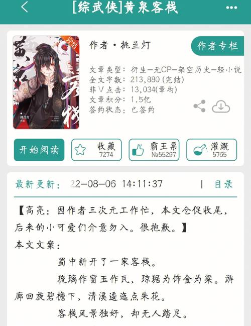 带着技能去修仙/带着游戏技能去异界修仙