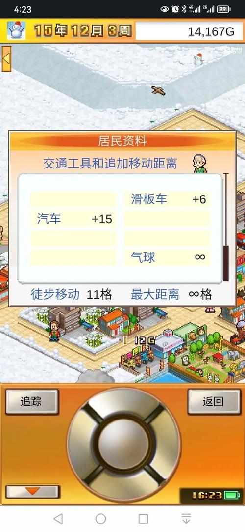 “都市大亨物语攻略”了解游戏快人一步 “都市大亨物语攻略”了解游戏快人一步