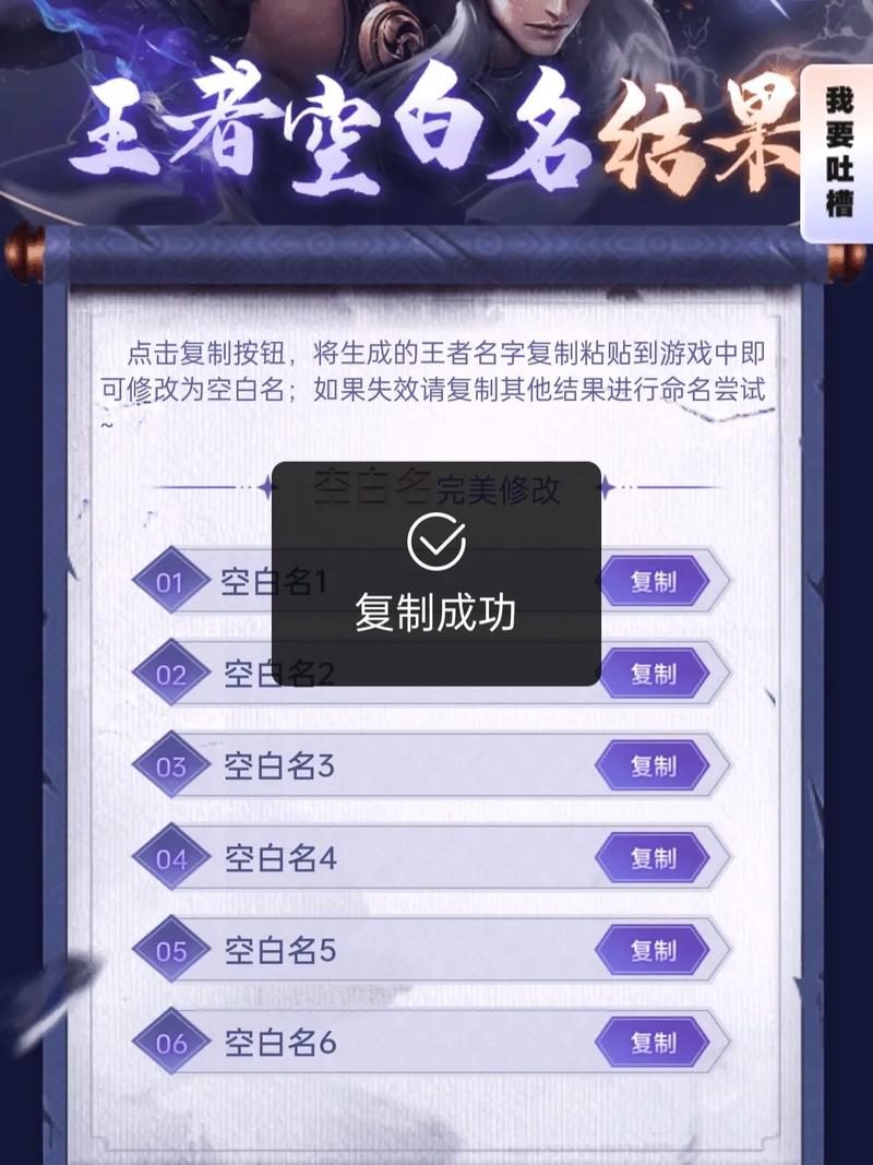“王者荣耀空格代码教程”了解游戏快人一步
