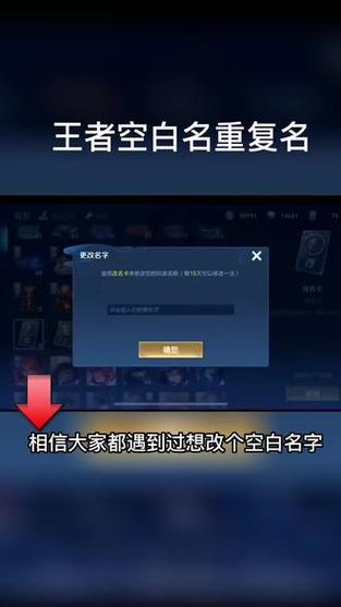 “王者荣耀空格代码教程”了解游戏快人一步