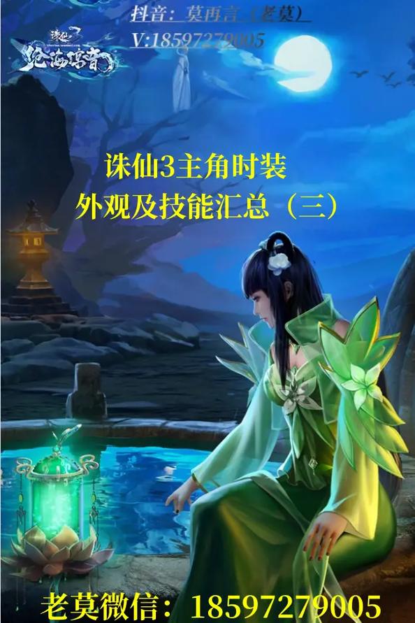 诛仙时装技能/诛仙时装技能在哪里? 诛仙时装技能/诛仙时装技能在哪里?