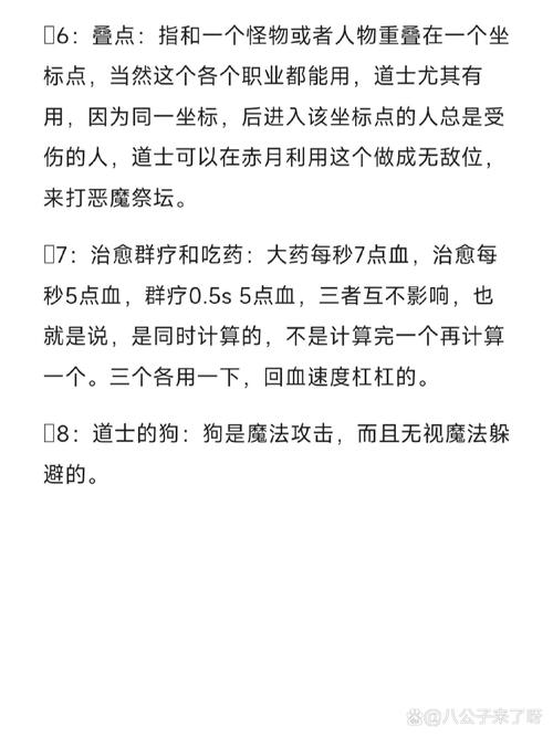 关于“道士技能介绍”你可能想知道