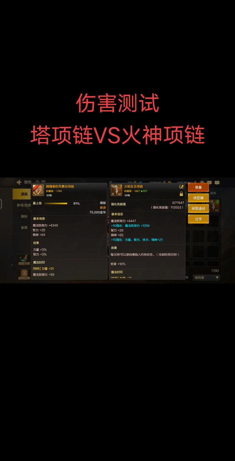 dnf技能伤害，dnf技能伤害和技能攻击的区别