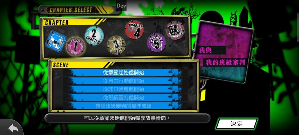 关于“弹丸论破v3攻略”你可能想知道