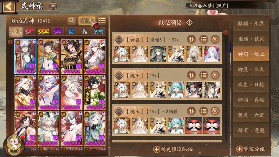 阴阳师妖怪屋新手教程/阴阳师妖怪屋小技巧 阴阳师妖怪屋新手教程/阴阳师妖怪屋小技巧