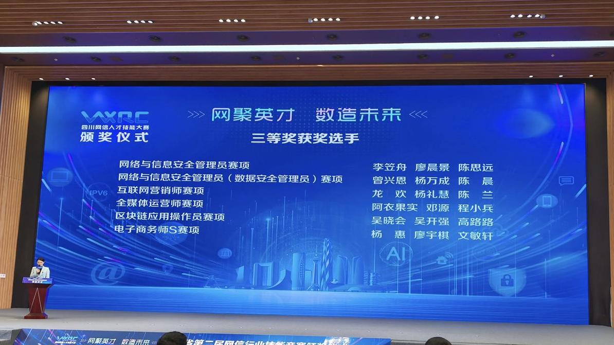 信息安全技能竞赛，信息安全 竞赛