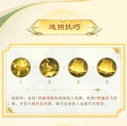 姜子牙王者荣耀教程-姜子牙王者荣耀怎么玩