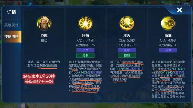 姜子牙王者荣耀教程-姜子牙王者荣耀怎么玩